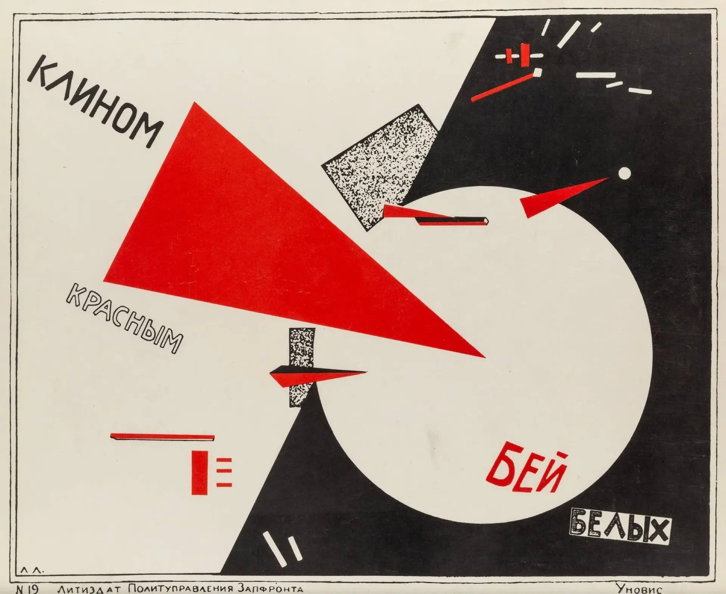El Lissitzky
