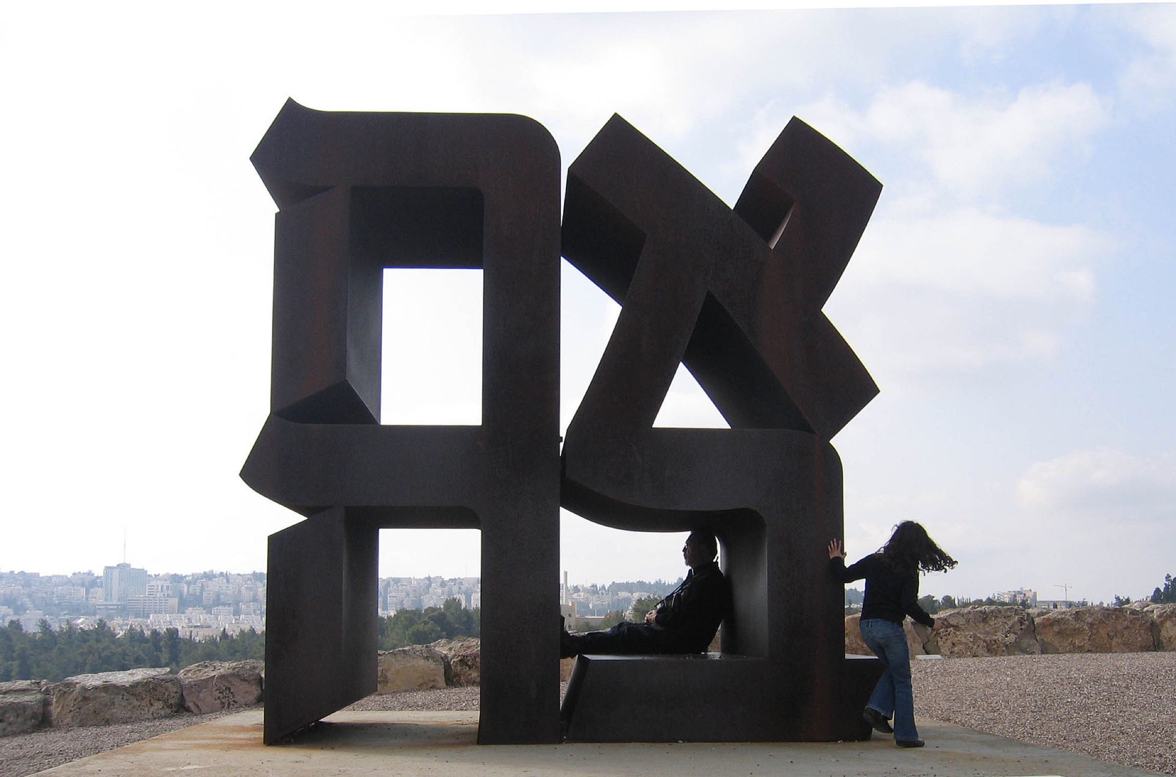 Israel Museum